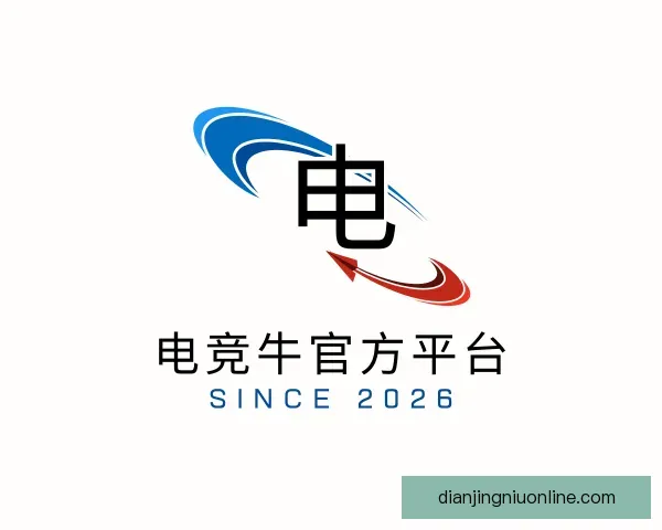 了解电竞牛官方平台